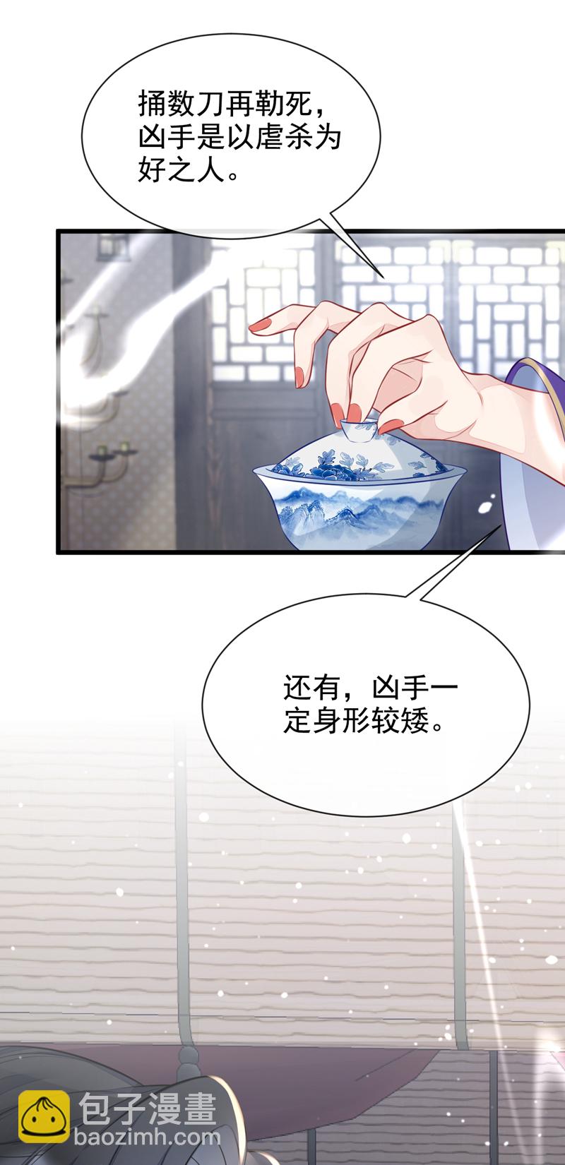 🍕快穿：宿主她一心求死 第4话 她又帮了我一次… 第4页
