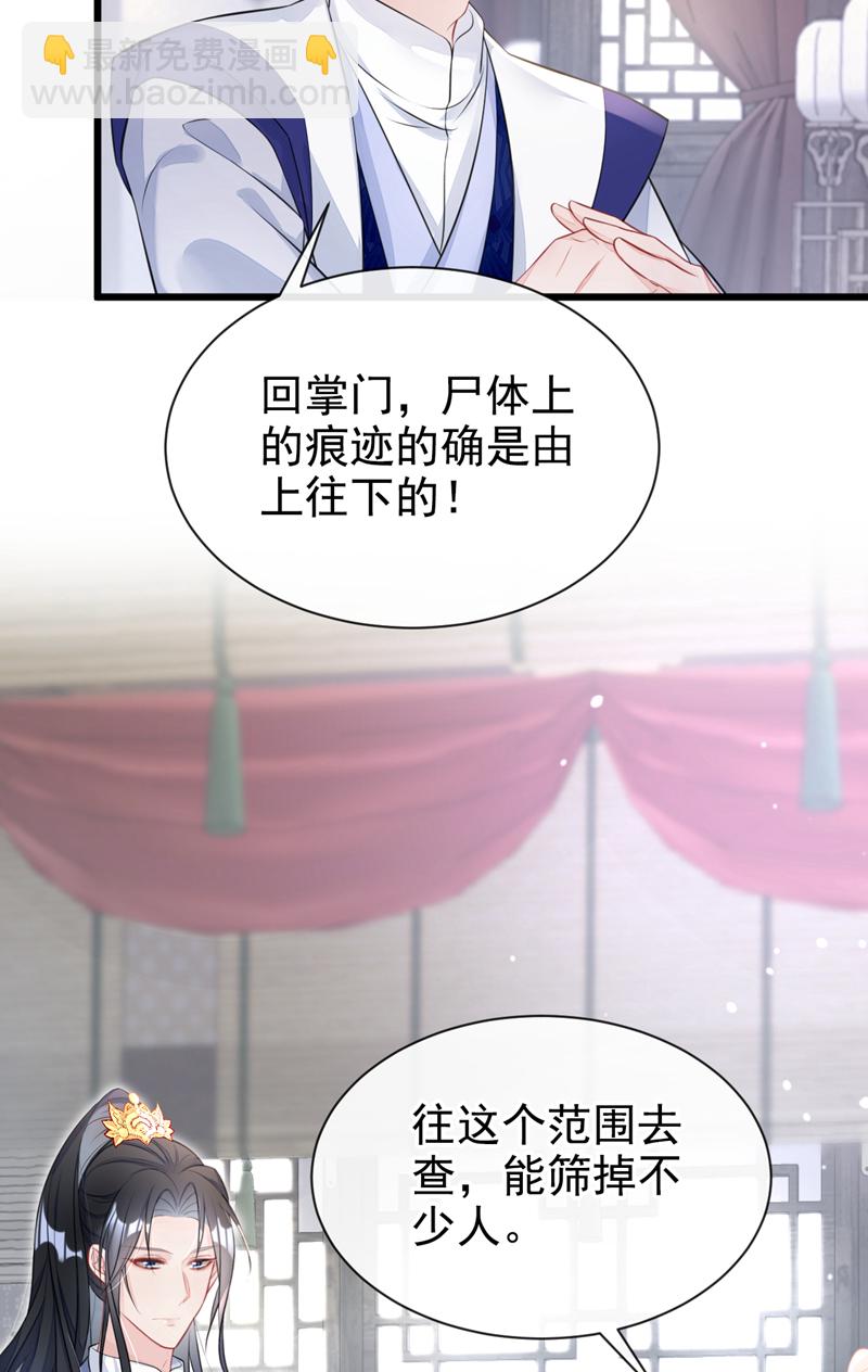 🍕快穿：宿主她一心求死 第4话 她又帮了我一次… 第8页