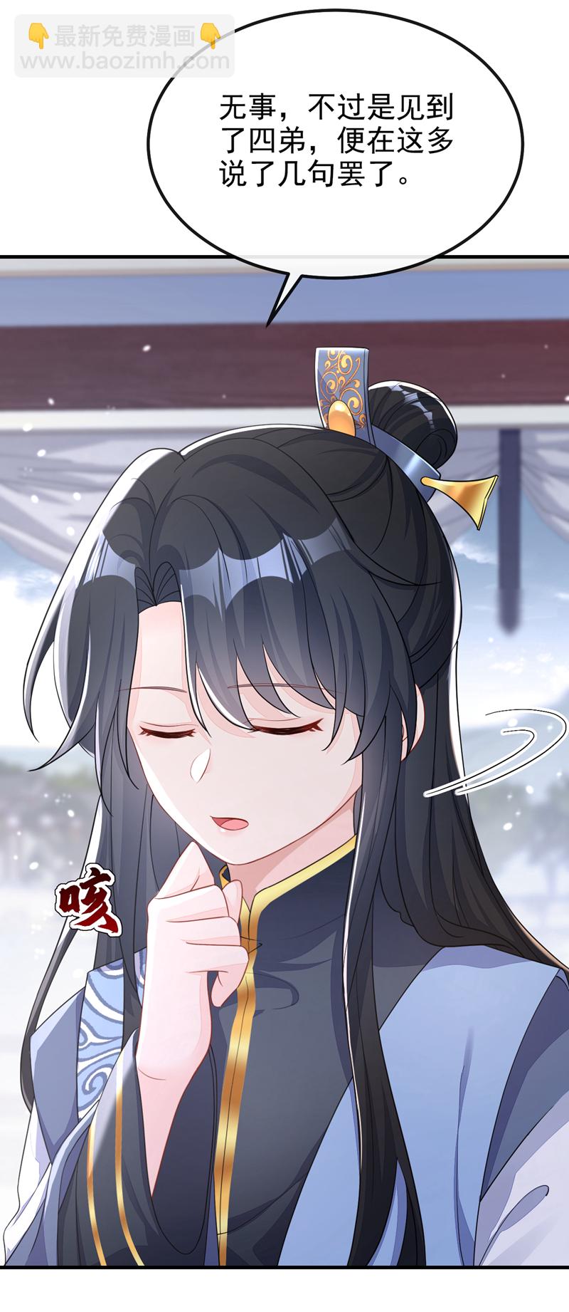 🍕快穿：宿主她一心求死 第41话 别瞧不起人！ 第11页