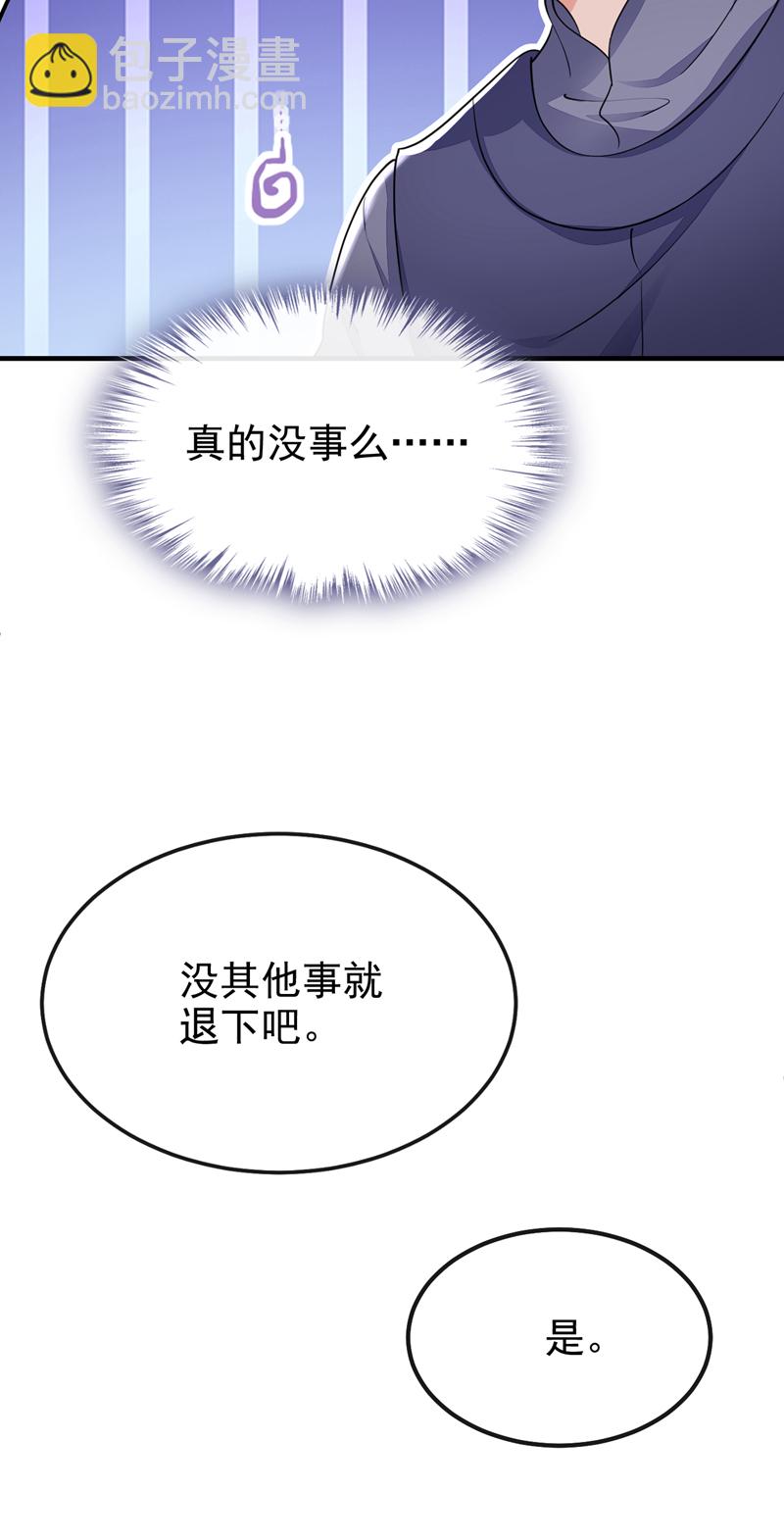 🍕快穿：宿主她一心求死 第41话 别瞧不起人！ 第13页