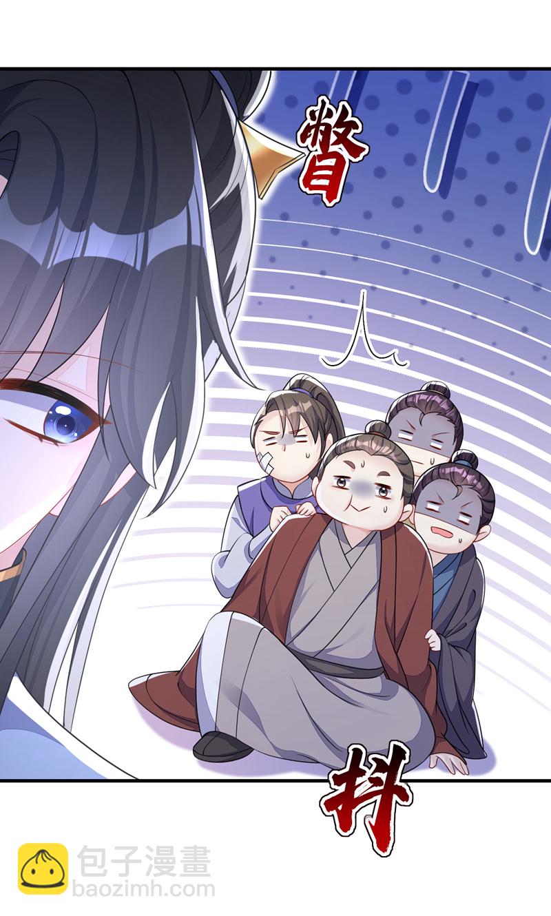 🍕快穿：宿主她一心求死 第41话 别瞧不起人！ 第14页