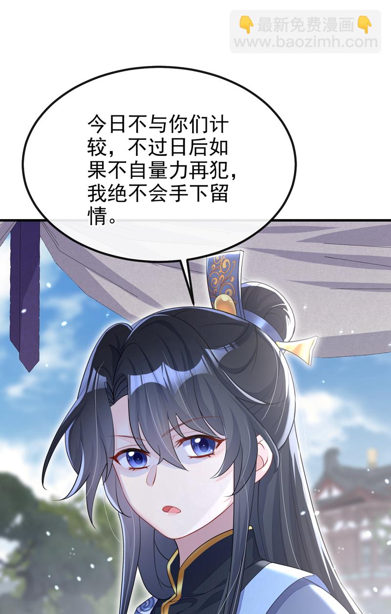 🍕快穿：宿主她一心求死 第41话 别瞧不起人！ 第15页