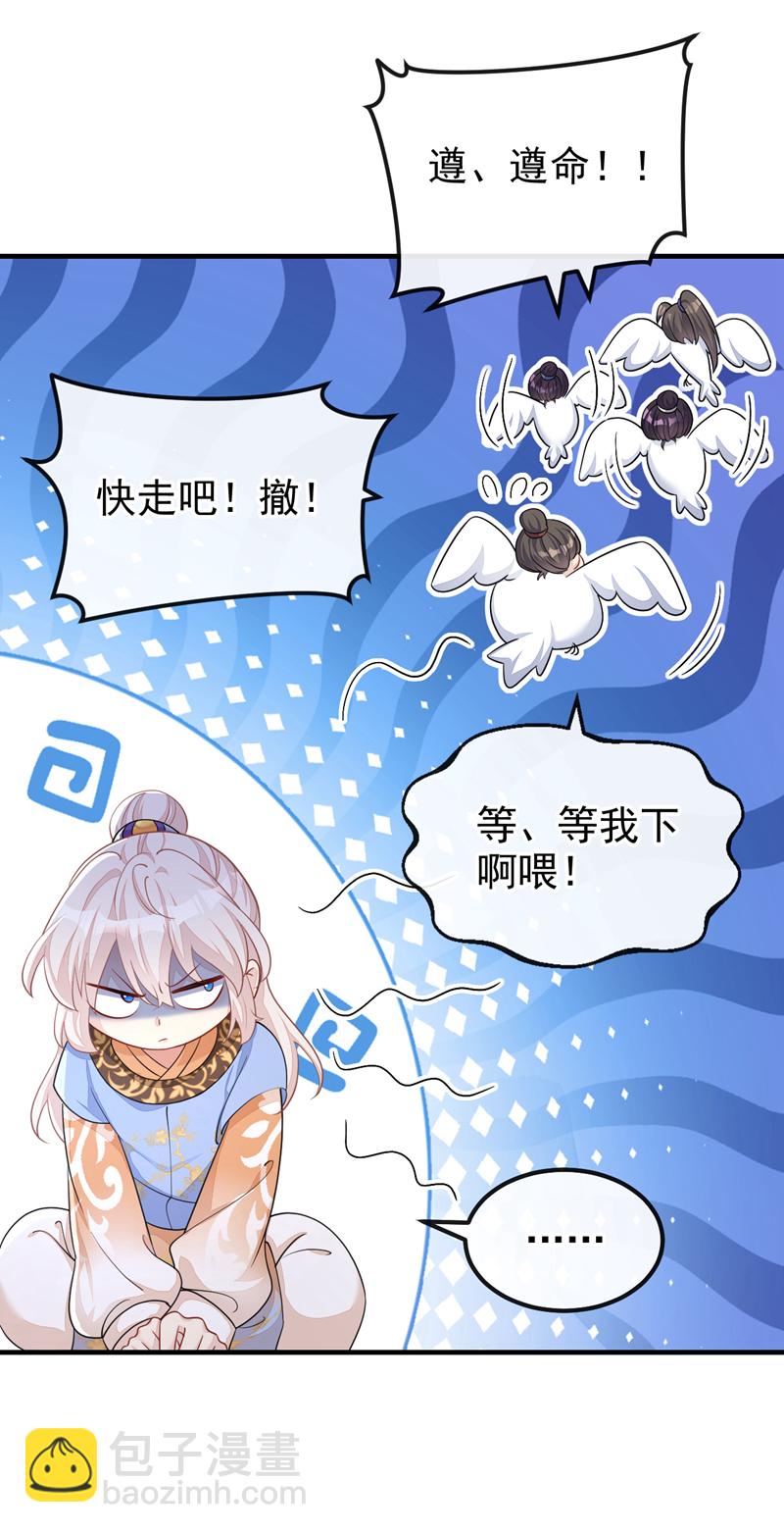 🍕快穿：宿主她一心求死 第41话 别瞧不起人！ 第17页