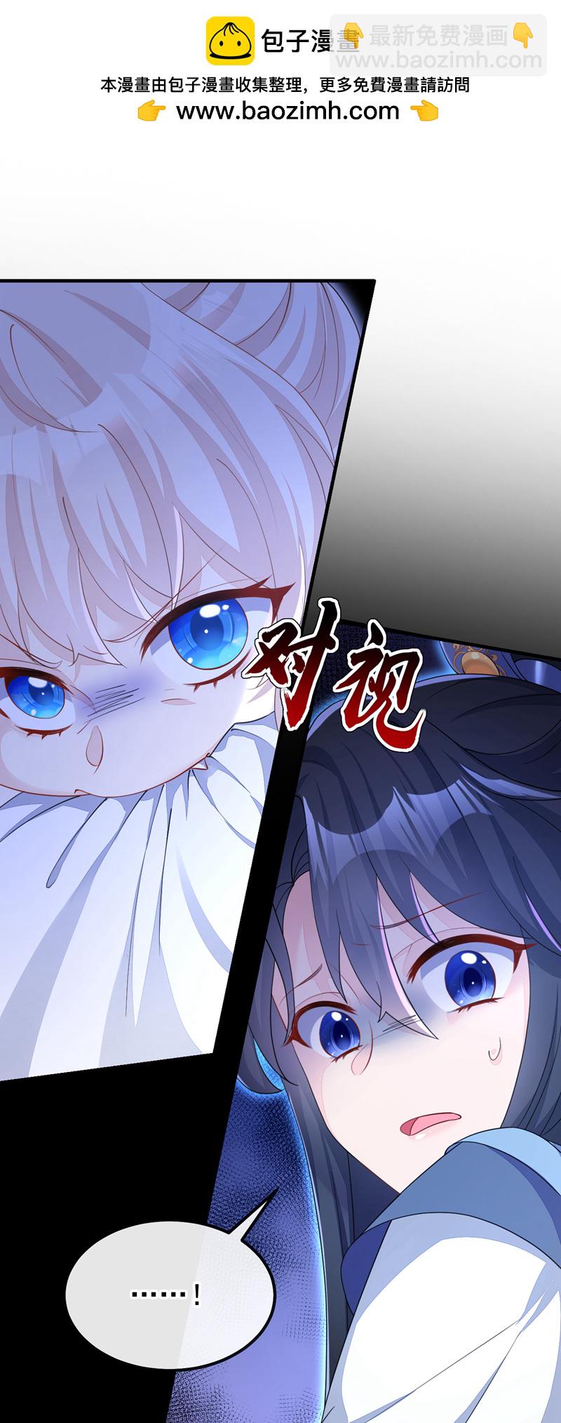 🍕快穿：宿主她一心求死 第41话 别瞧不起人！ 第2页