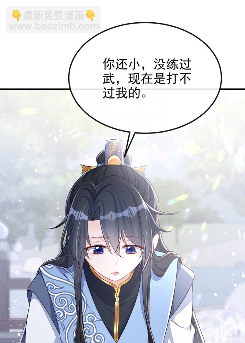 🍕快穿：宿主她一心求死 第41话 别瞧不起人！ 第20页