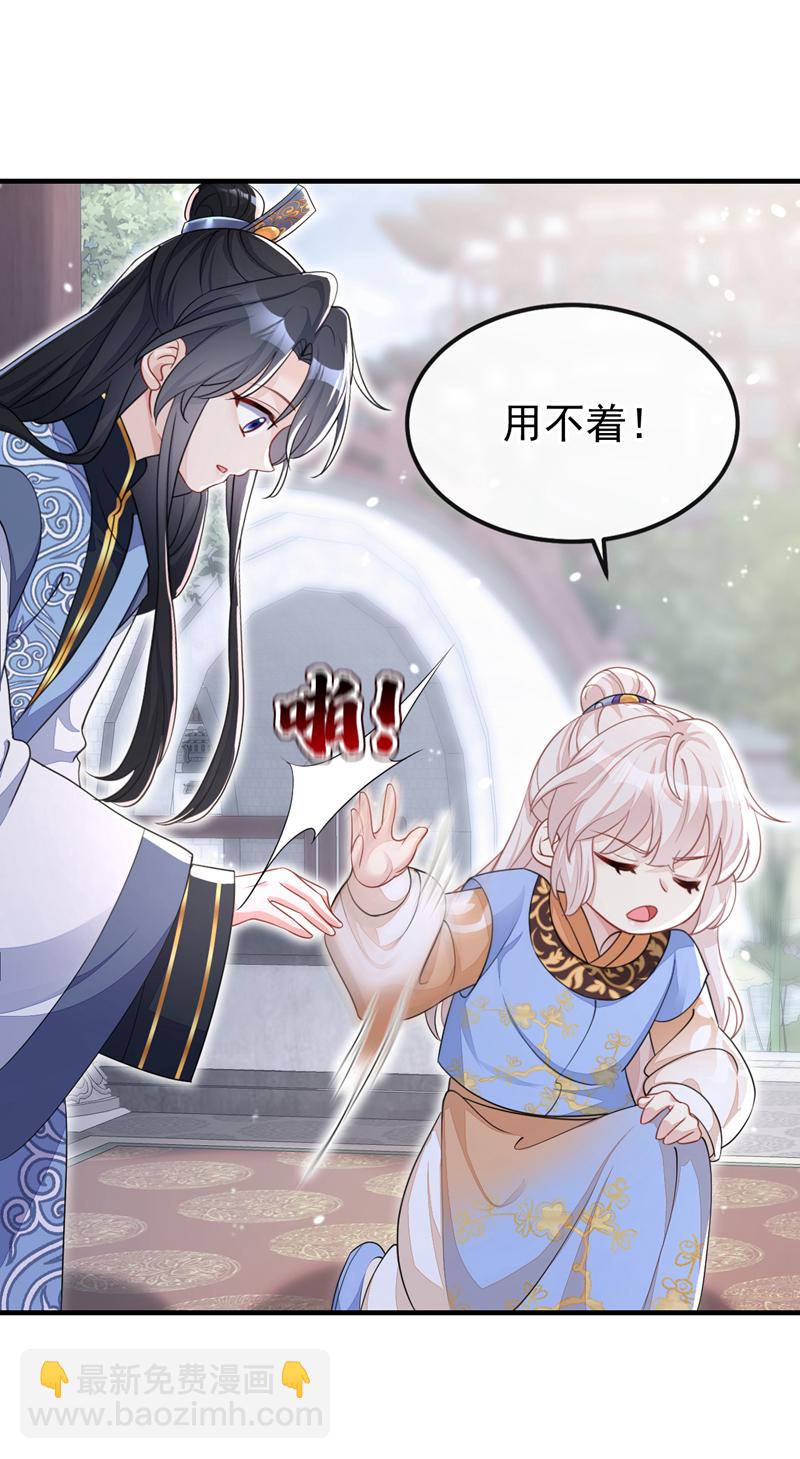 🍕快穿：宿主她一心求死 第41话 别瞧不起人！ 第22页