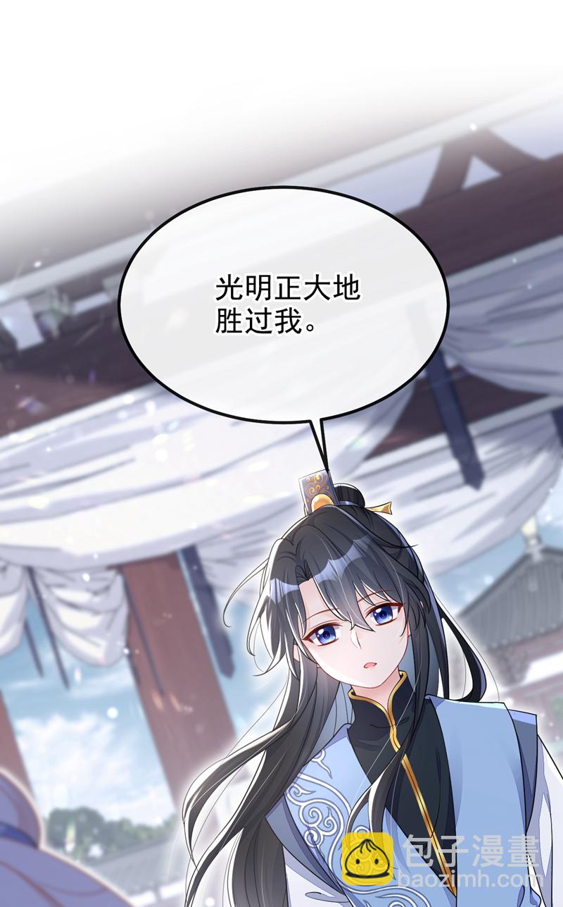 🍕快穿：宿主她一心求死 第41话 别瞧不起人！ 第24页