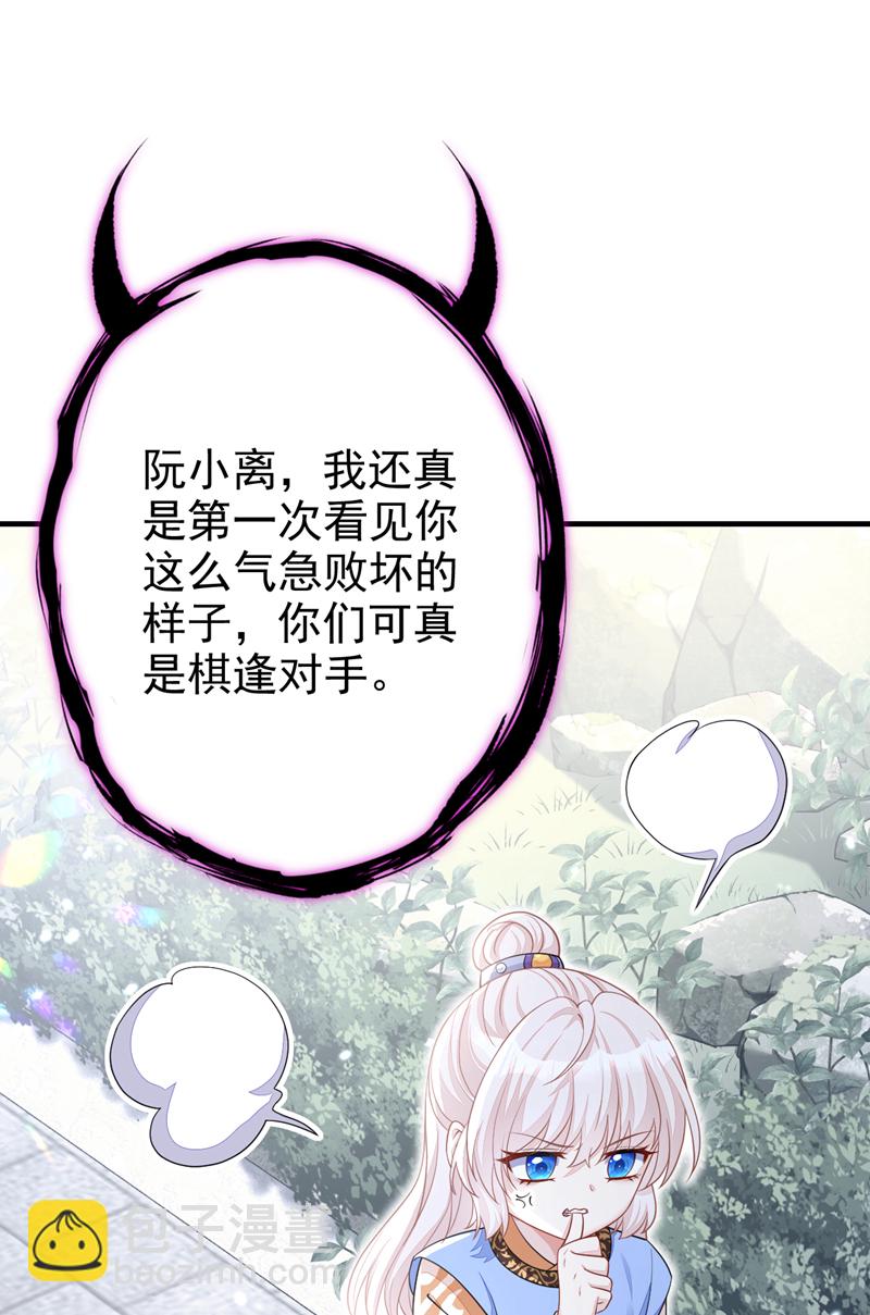🍕快穿：宿主她一心求死 第41话 别瞧不起人！ 第27页