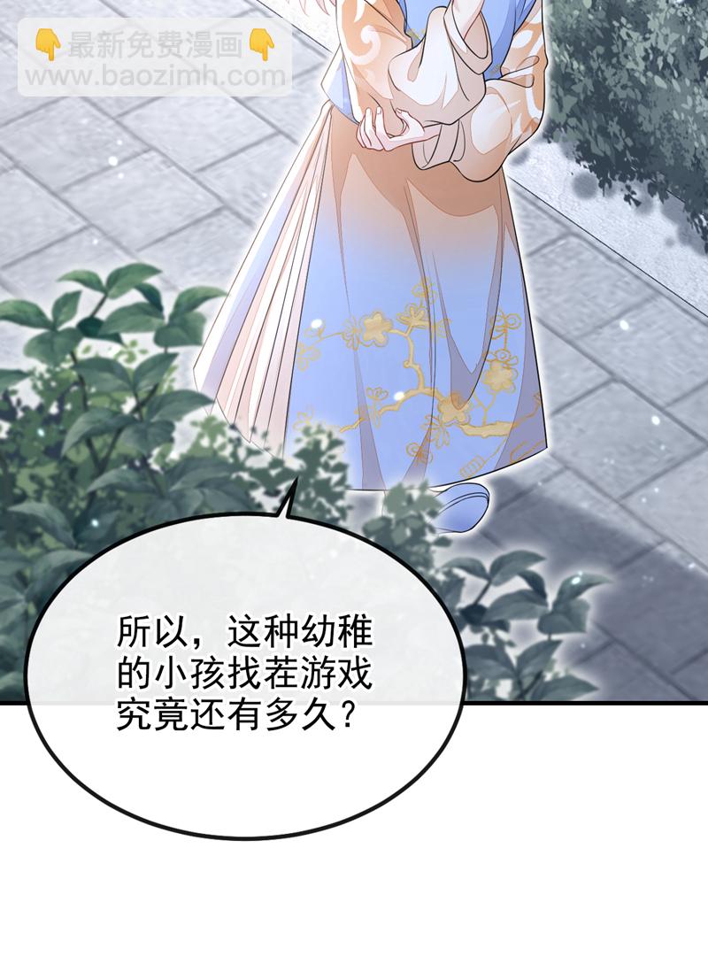 🍕快穿：宿主她一心求死 第41话 别瞧不起人！ 第28页