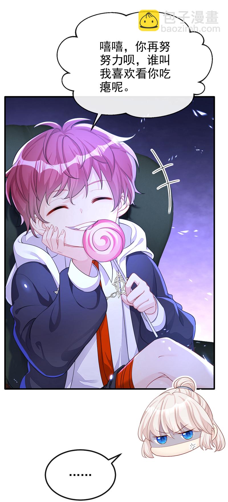 🍕快穿：宿主她一心求死 第41话 别瞧不起人！ 第29页