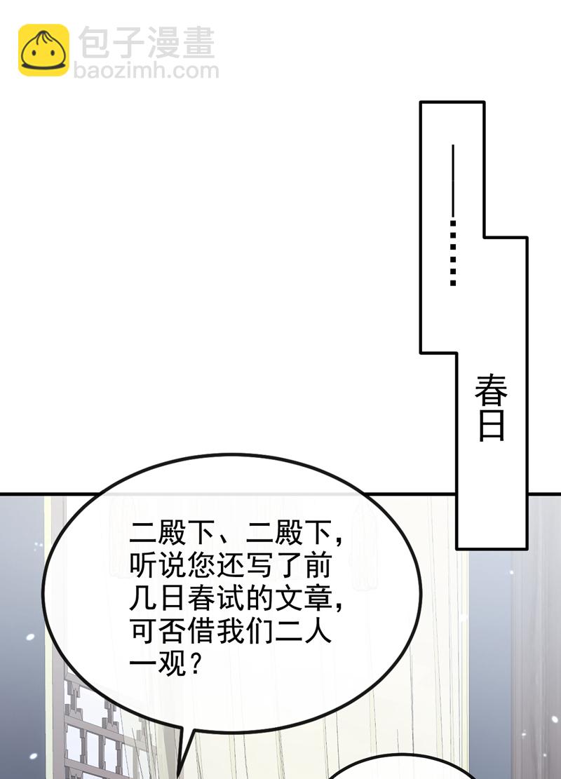 🍕快穿：宿主她一心求死 第41话 别瞧不起人！ 第30页