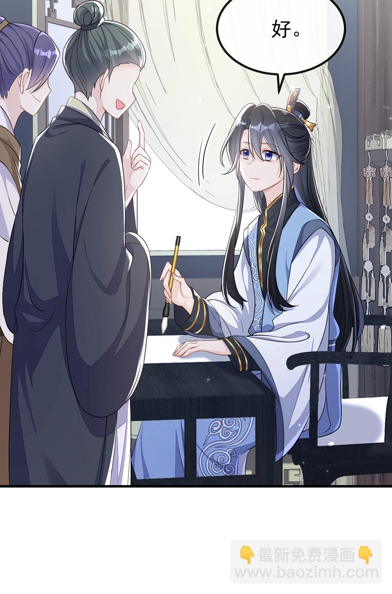 🍕快穿：宿主她一心求死 第41话 别瞧不起人！ 第31页