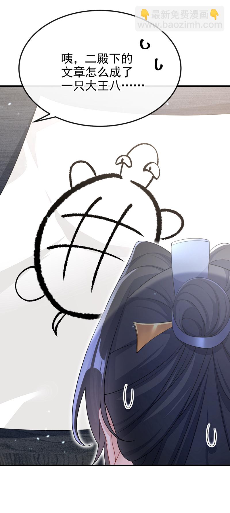 🍕快穿：宿主她一心求死 第41话 别瞧不起人！ 第32页
