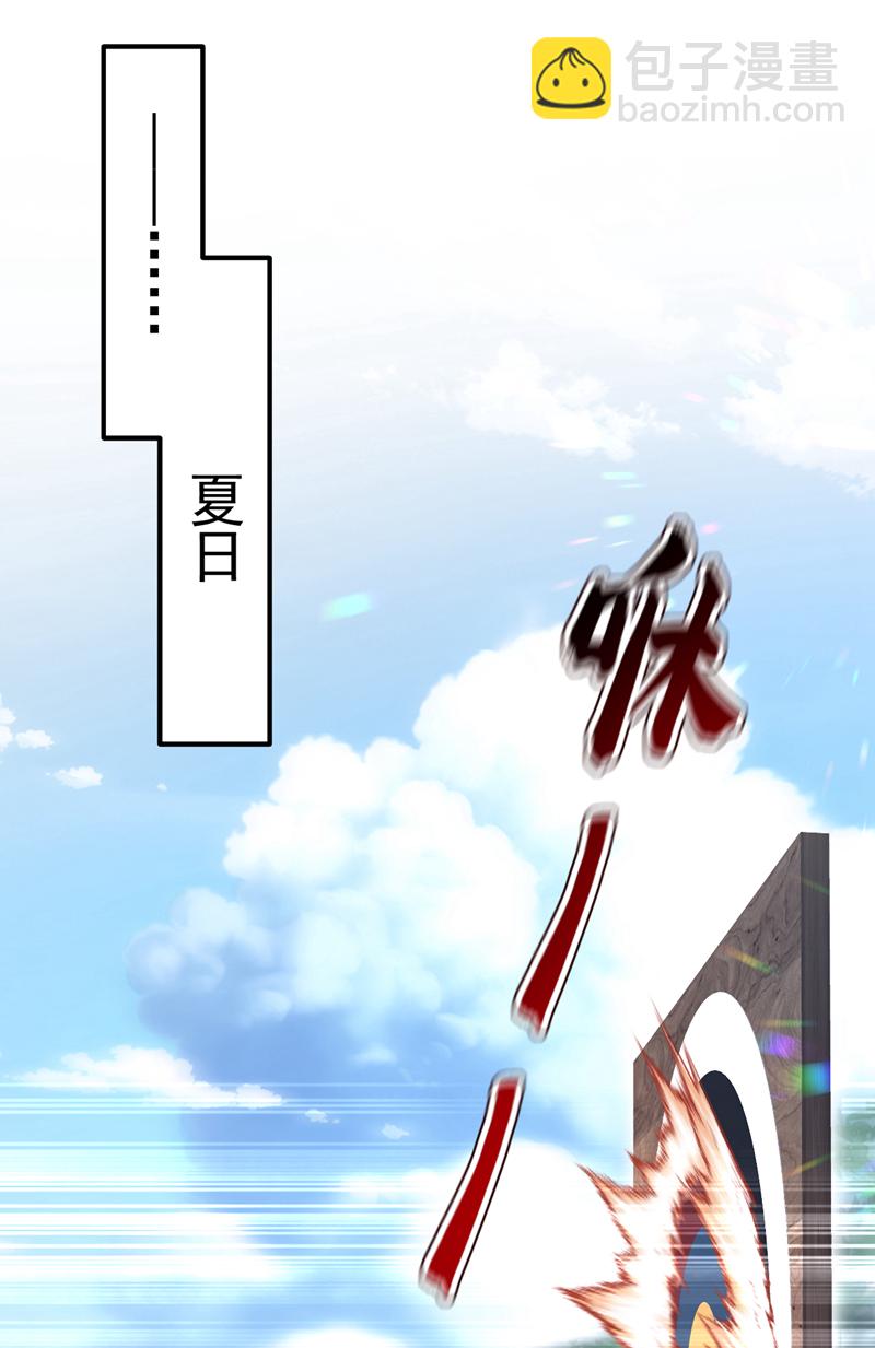 🍕快穿：宿主她一心求死 第41话 别瞧不起人！ 第35页