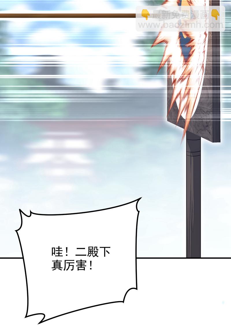 🍕快穿：宿主她一心求死 第41话 别瞧不起人！ 第36页