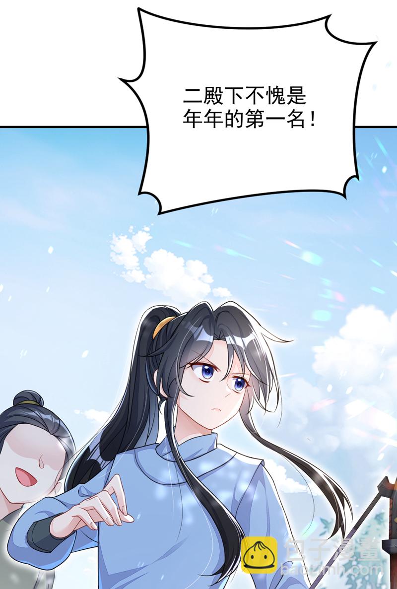🍕快穿：宿主她一心求死 第41话 别瞧不起人！ 第37页