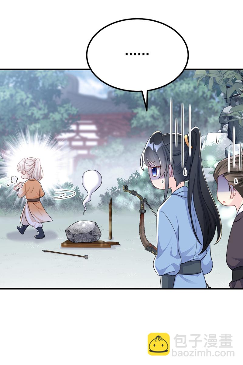 🍕快穿：宿主她一心求死 第41话 别瞧不起人！ 第40页