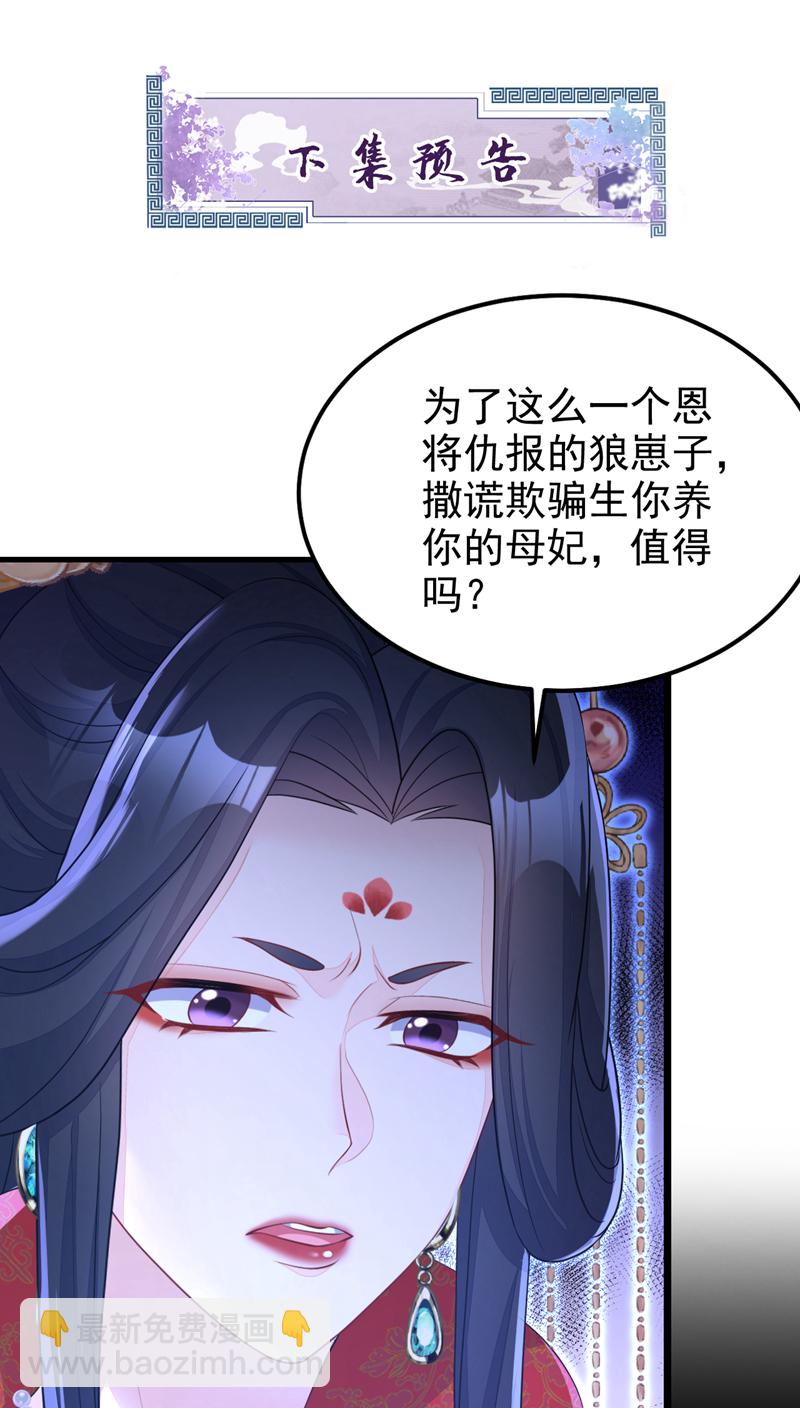 🍕快穿：宿主她一心求死 第41话 别瞧不起人！ 第41页