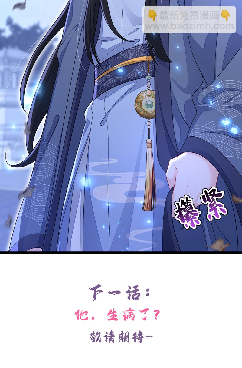 🍕快穿：宿主她一心求死 第41话 别瞧不起人！ 第43页