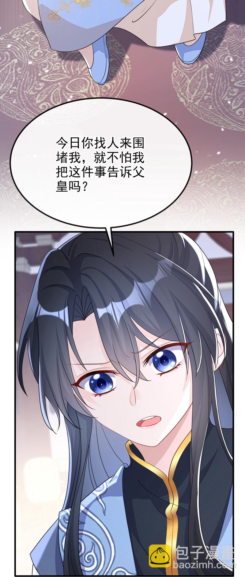 🍕快穿：宿主她一心求死 第41话 别瞧不起人！ 第6页