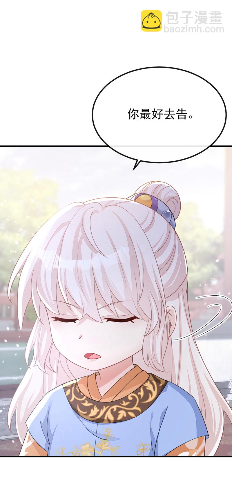 🍕快穿：宿主她一心求死 第41话 别瞧不起人！ 第7页