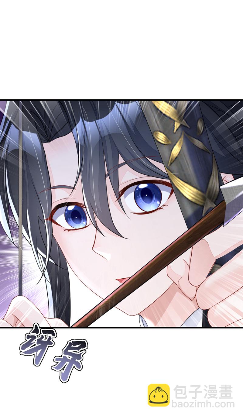 🍕快穿：宿主她一心求死 第43话 你是在施舍吗？ 第13页