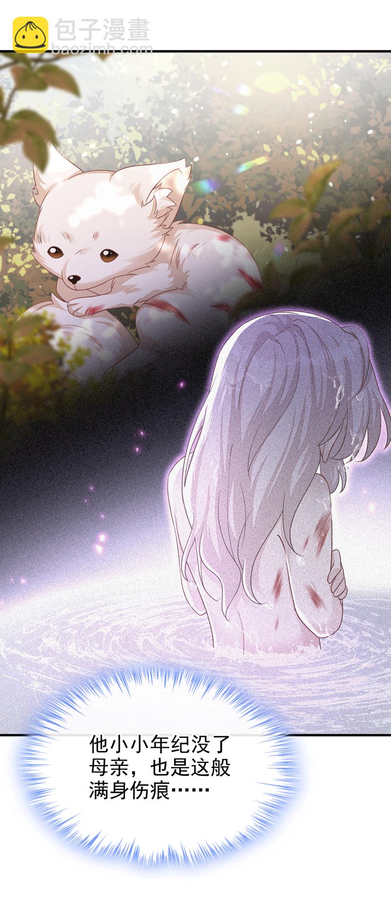🍕快穿：宿主她一心求死 第43话 你是在施舍吗？ 第14页