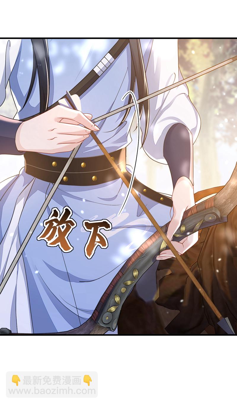 🍕快穿：宿主她一心求死 第43话 你是在施舍吗？ 第16页