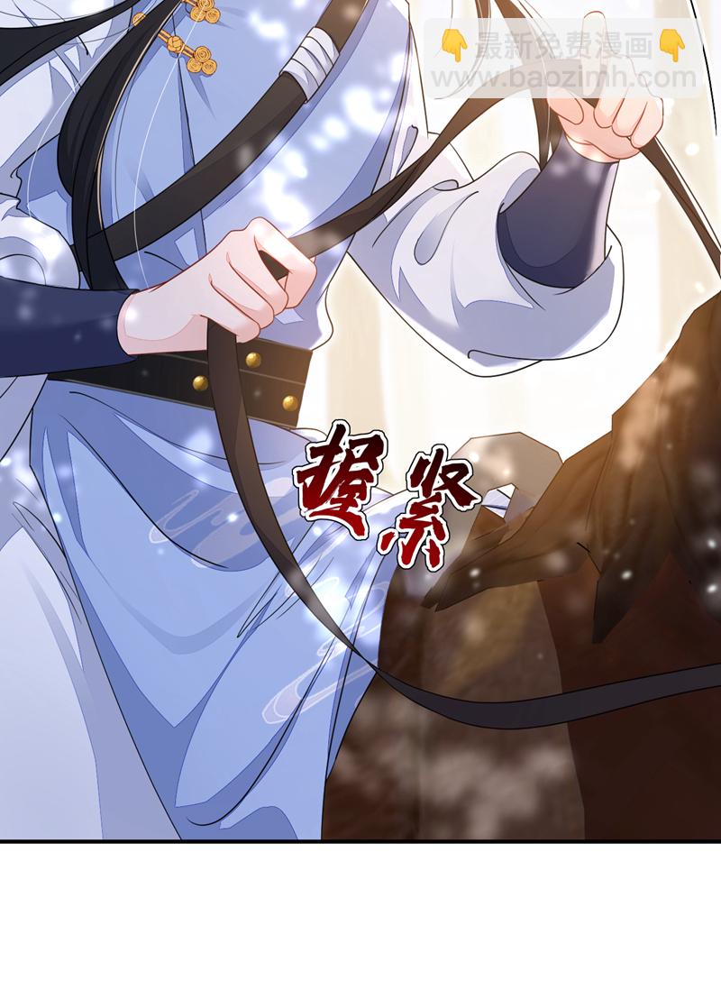 🍕快穿：宿主她一心求死 第43话 你是在施舍吗？ 第18页