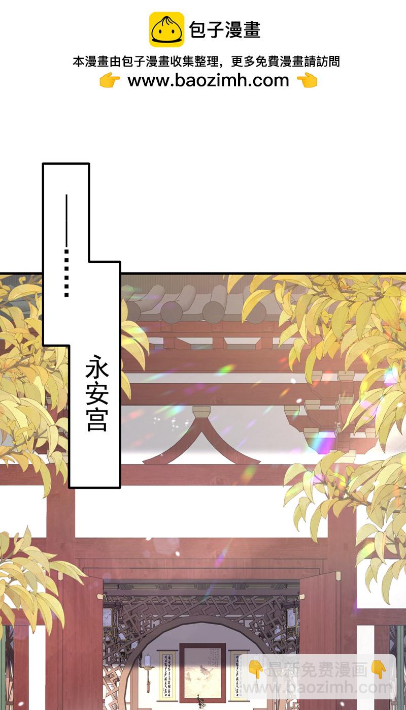 🍕快穿：宿主她一心求死 第43话 你是在施舍吗？ 第2页