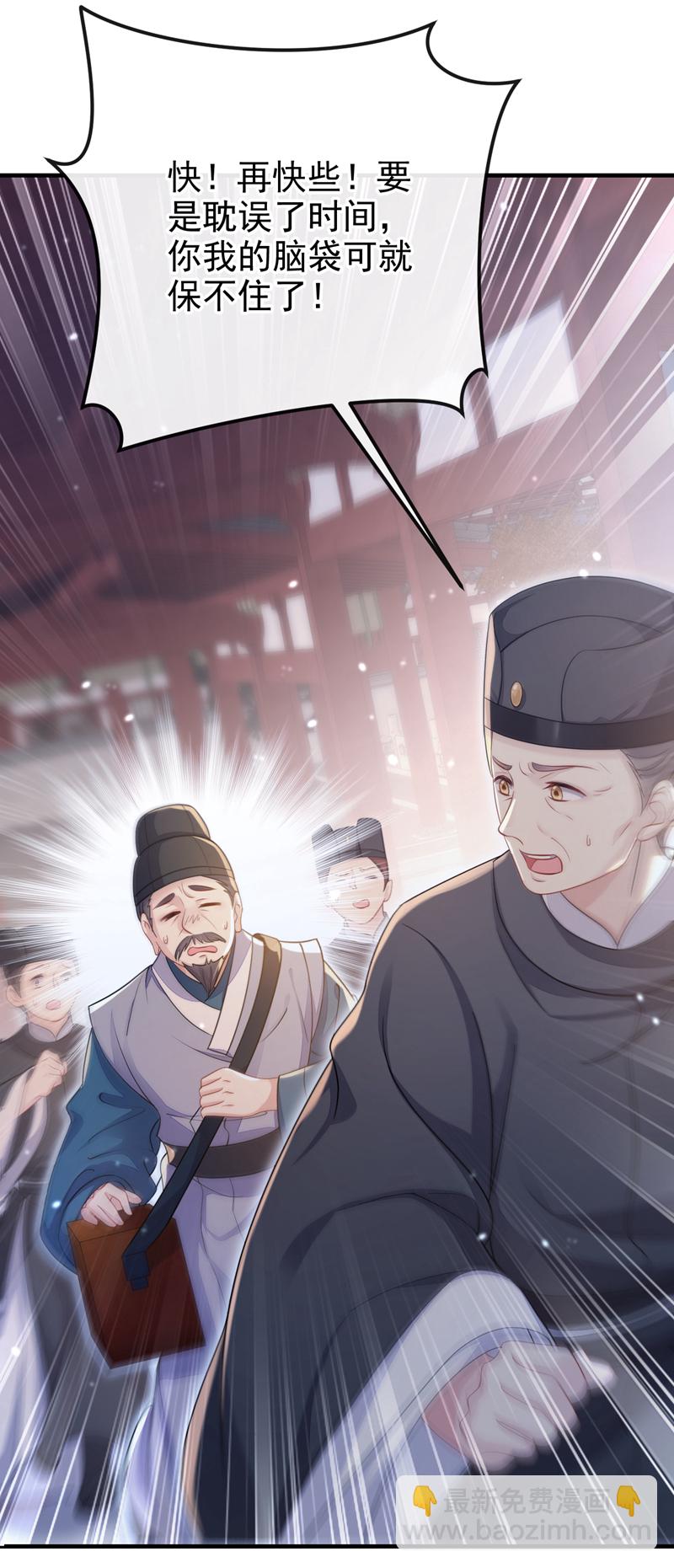 🍕快穿：宿主她一心求死 第43话 你是在施舍吗？ 第22页
