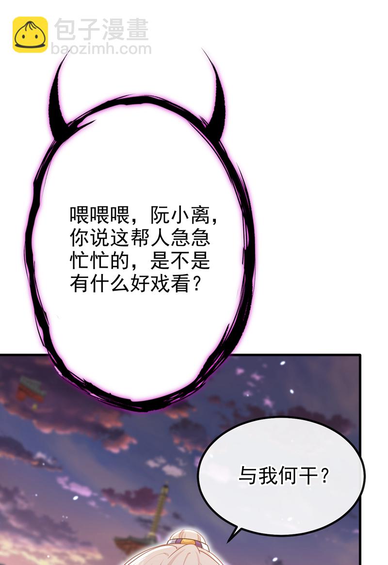 🍕快穿：宿主她一心求死 第43话 你是在施舍吗？ 第23页