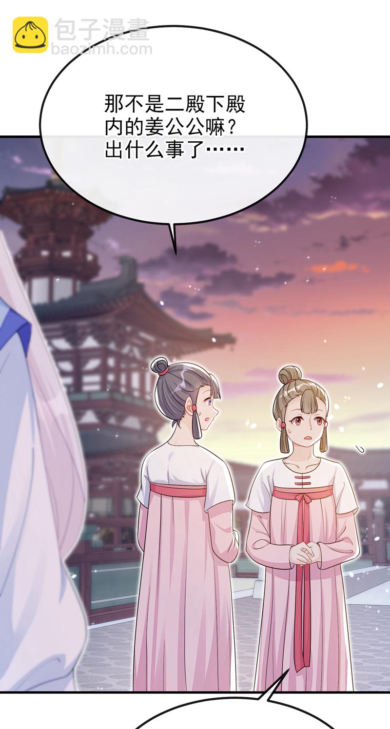 🍕快穿：宿主她一心求死 第43话 你是在施舍吗？ 第25页