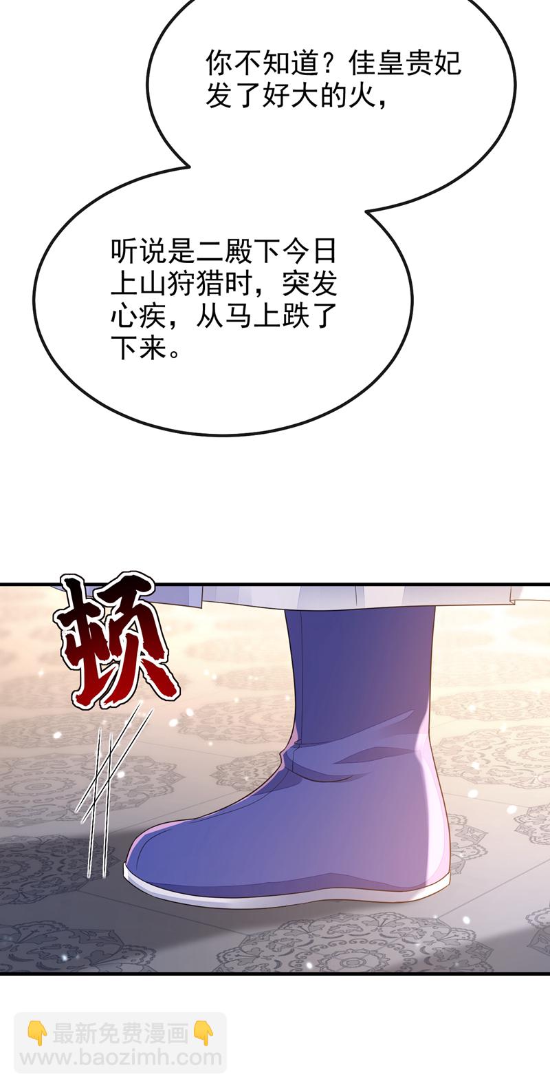 🍕快穿：宿主她一心求死 第43话 你是在施舍吗？ 第26页