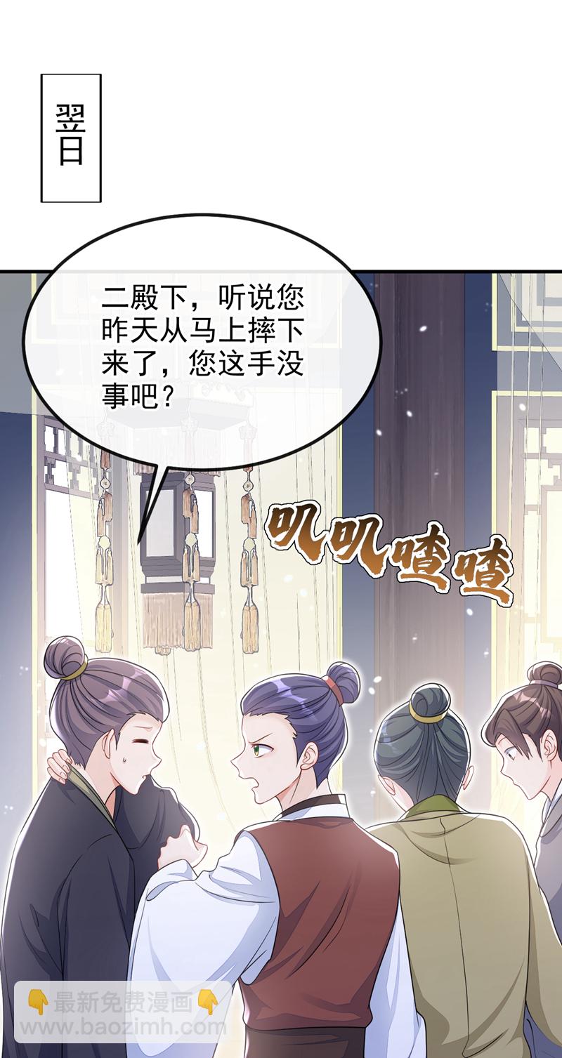 🍕快穿：宿主她一心求死 第43话 你是在施舍吗？ 第27页