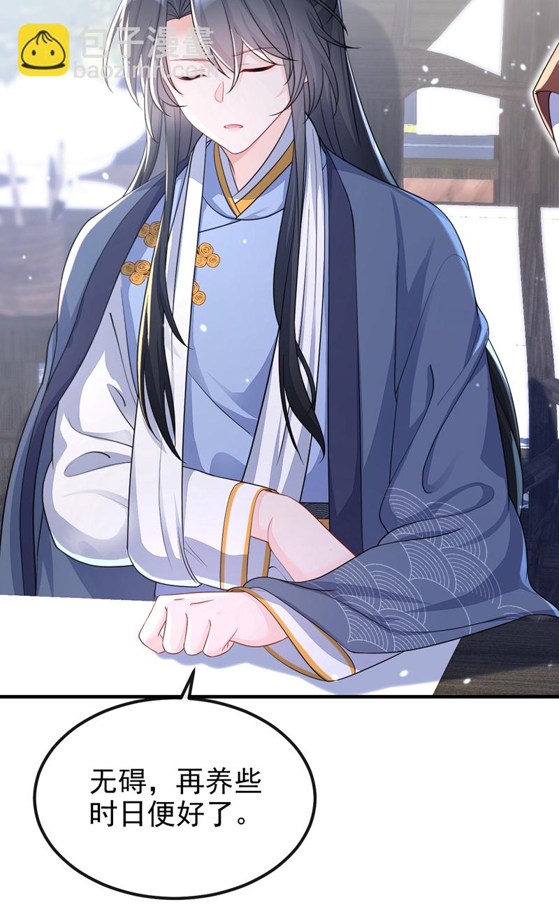 🍕快穿：宿主她一心求死 第43话 你是在施舍吗？ 第29页
