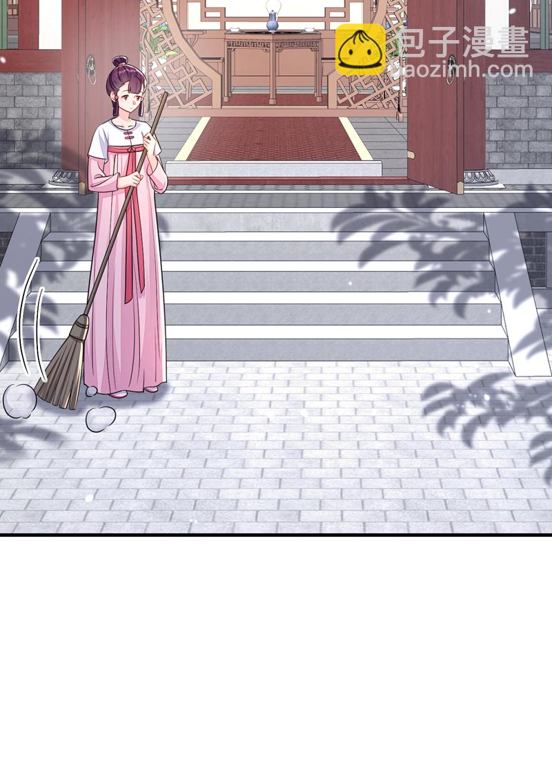🍕快穿：宿主她一心求死 第43话 你是在施舍吗？ 第3页