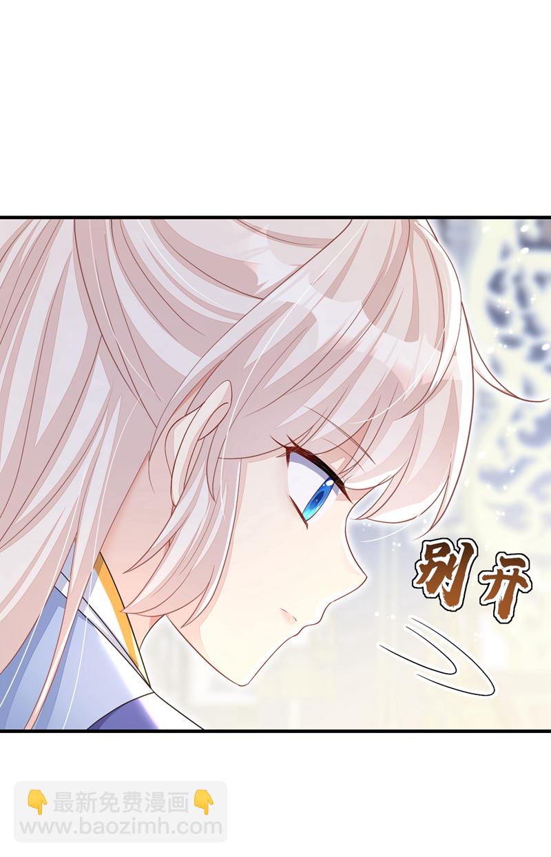 🍕快穿：宿主她一心求死 第43话 你是在施舍吗？ 第33页