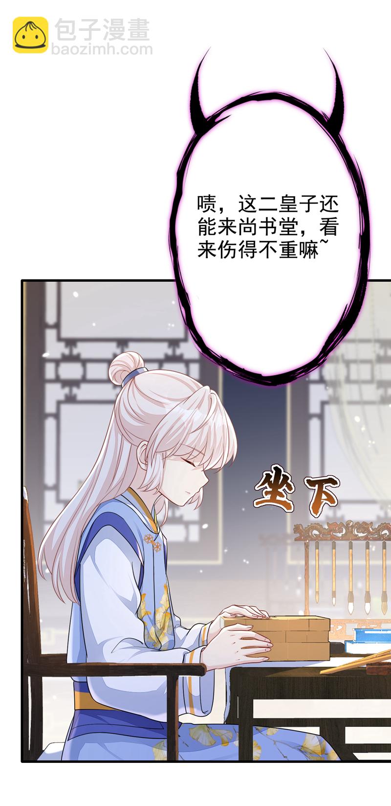 🍕快穿：宿主她一心求死 第43话 你是在施舍吗？ 第34页