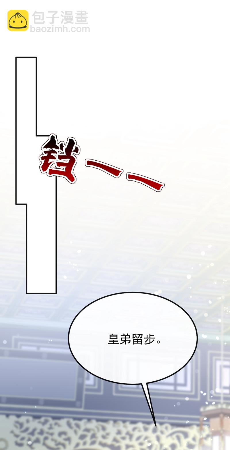 🍕快穿：宿主她一心求死 第43话 你是在施舍吗？ 第36页