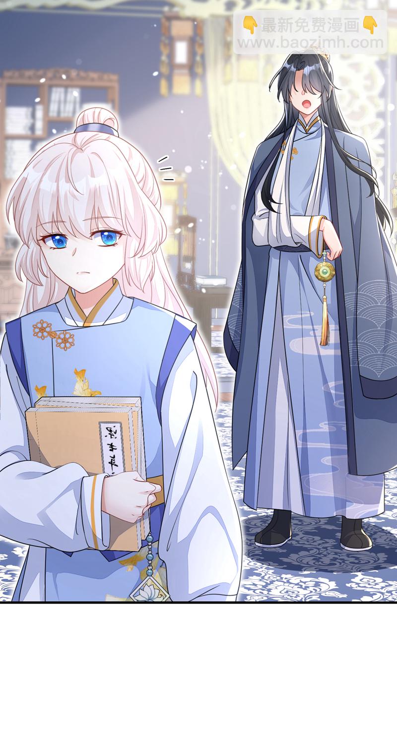 🍕快穿：宿主她一心求死 第43话 你是在施舍吗？ 第37页