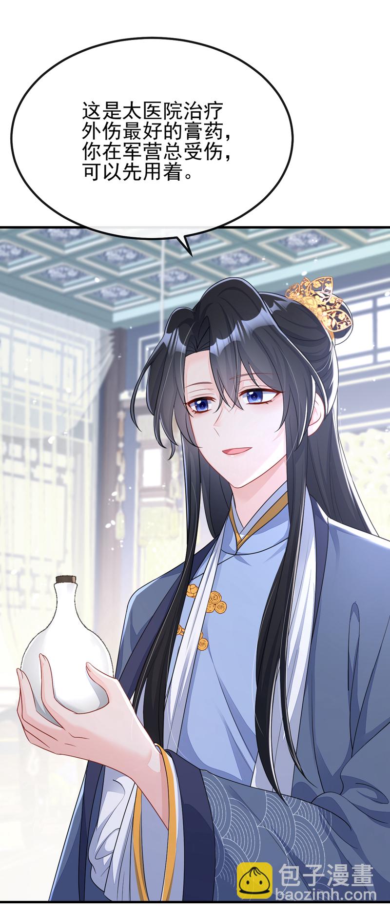 🍕快穿：宿主她一心求死 第43话 你是在施舍吗？ 第38页