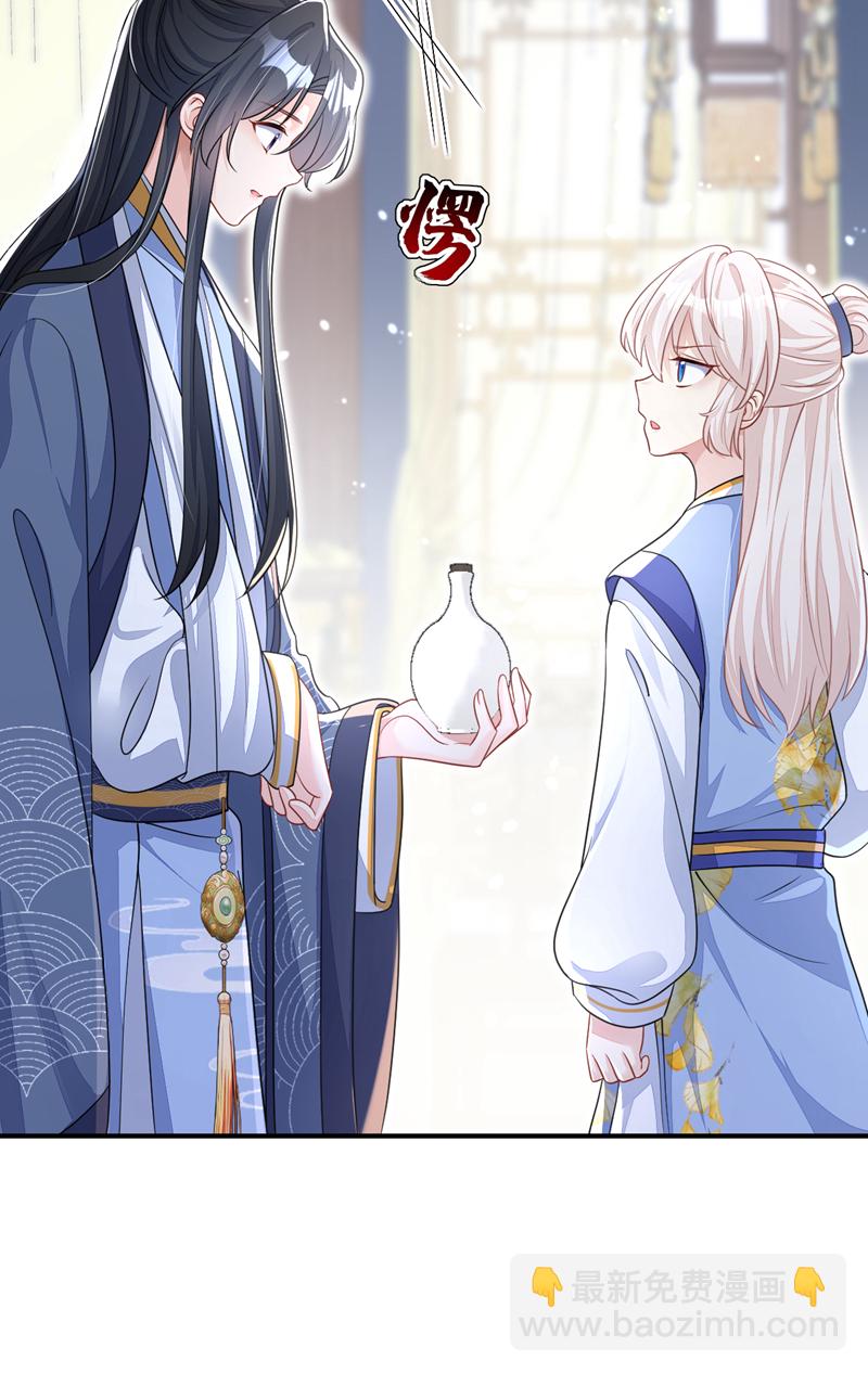 🍕快穿：宿主她一心求死 第43话 你是在施舍吗？ 第40页