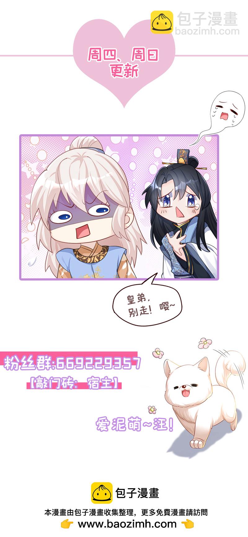 🍕快穿：宿主她一心求死 第43话 你是在施舍吗？ 第46页