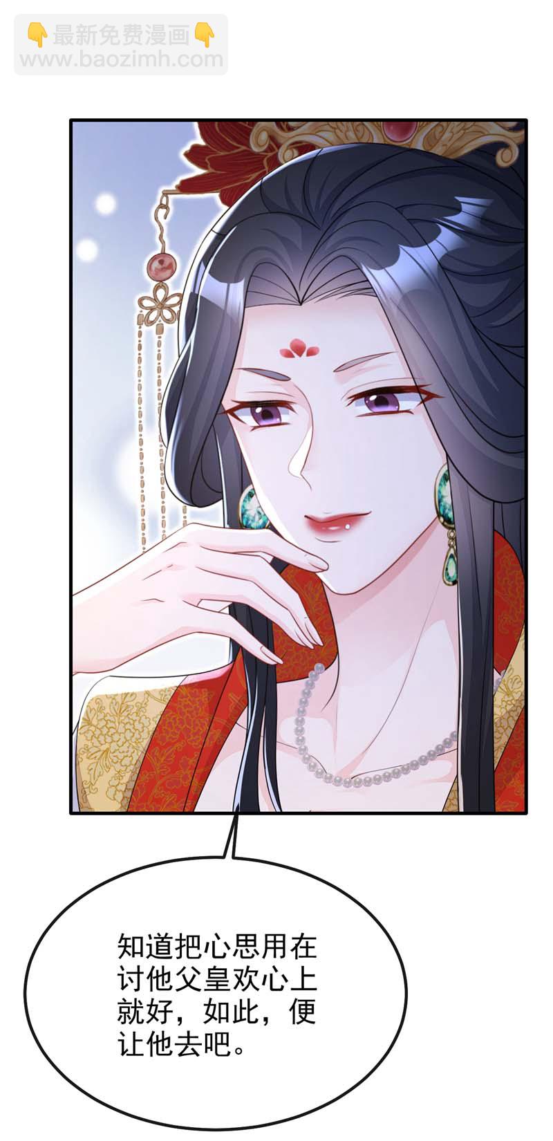 🍕快穿：宿主她一心求死 第43话 你是在施舍吗？ 第5页