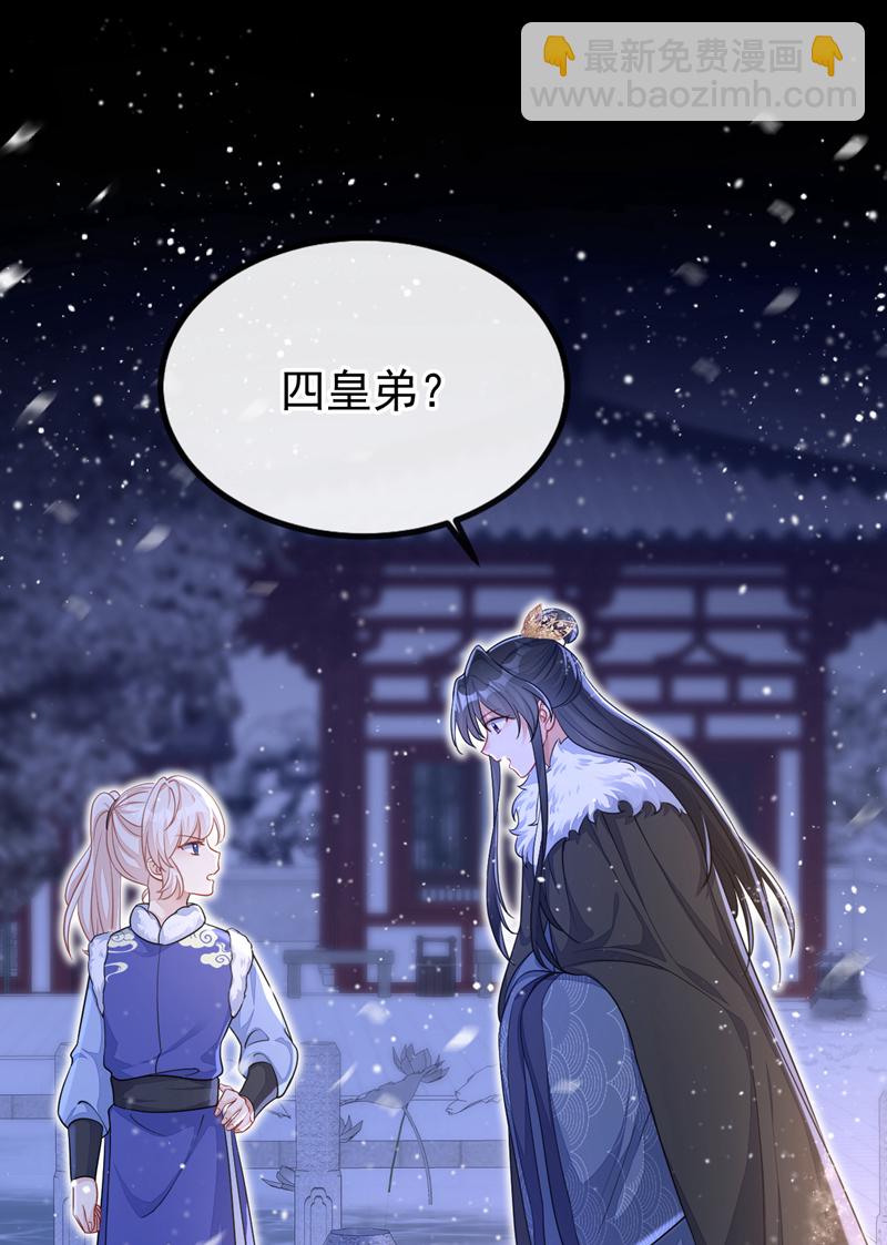 🍕快穿：宿主她一心求死 第45话 他好轻啊…… 第11页