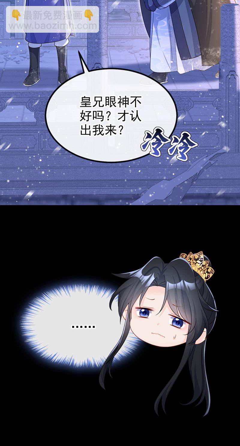 🍕快穿：宿主她一心求死 第45话 他好轻啊…… 第12页