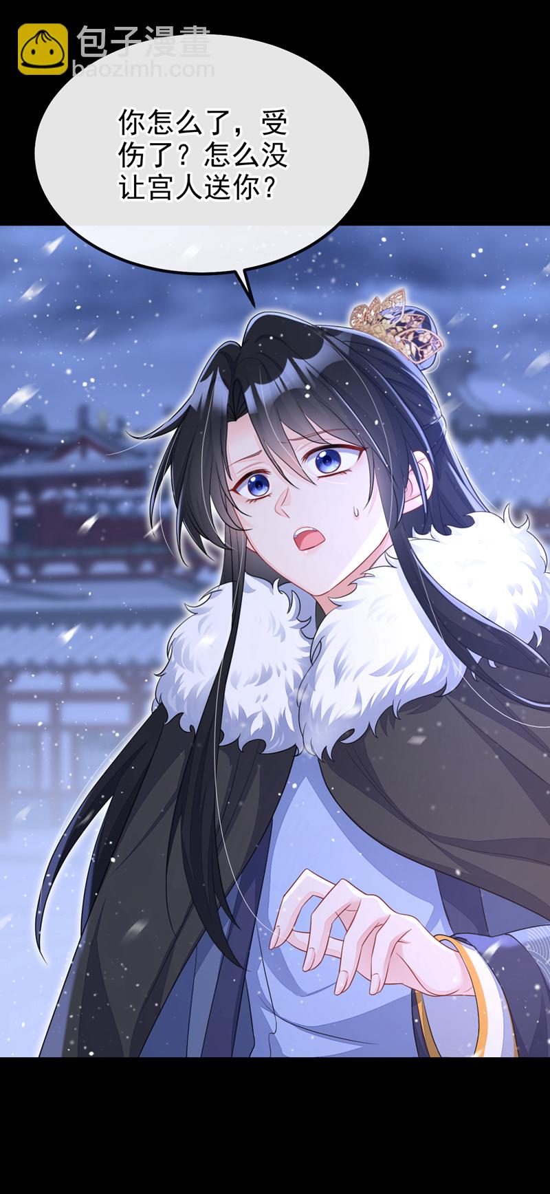 🍕快穿：宿主她一心求死 第45话 他好轻啊…… 第14页