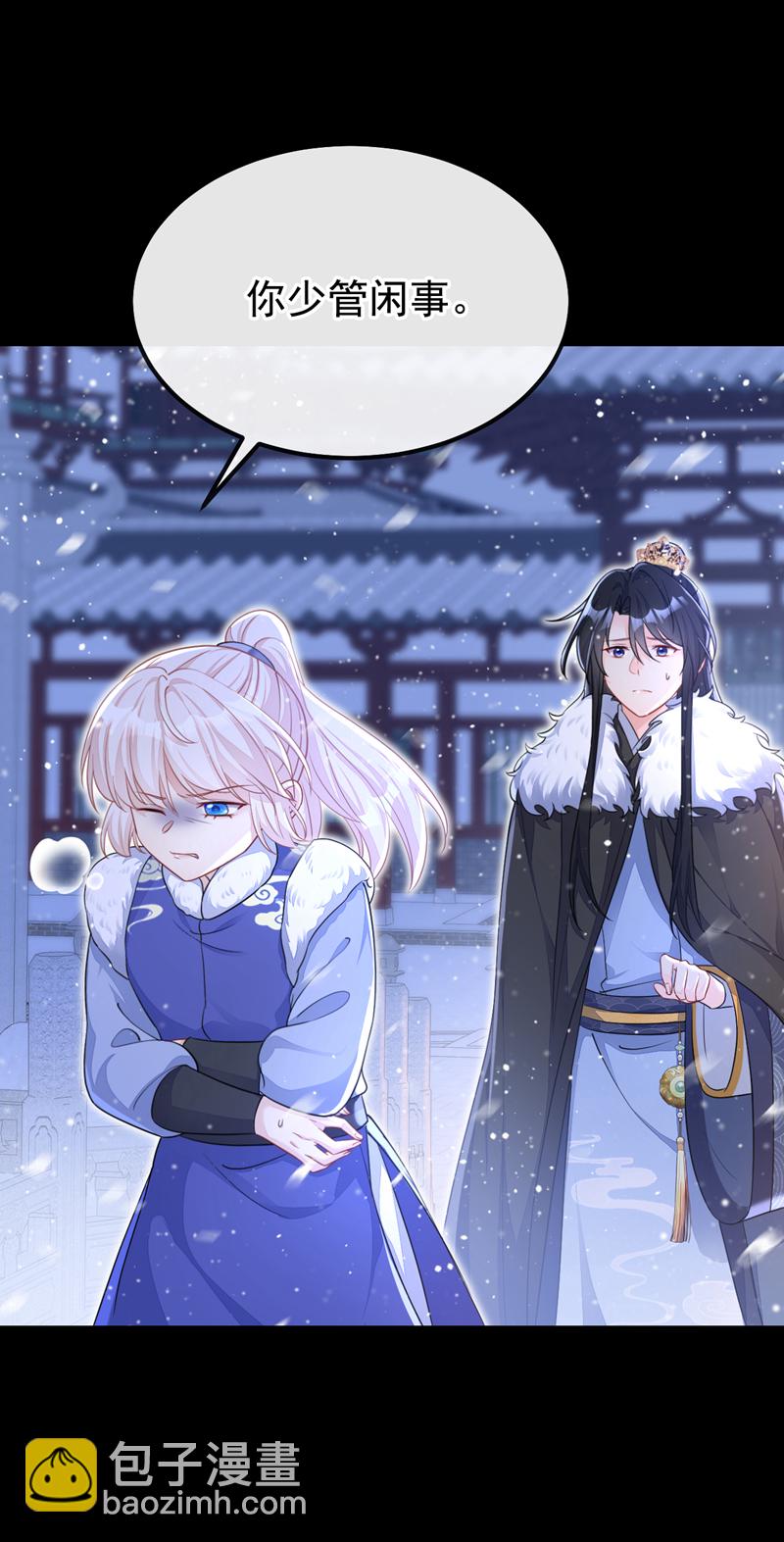 🍕快穿：宿主她一心求死 第45话 他好轻啊…… 第15页