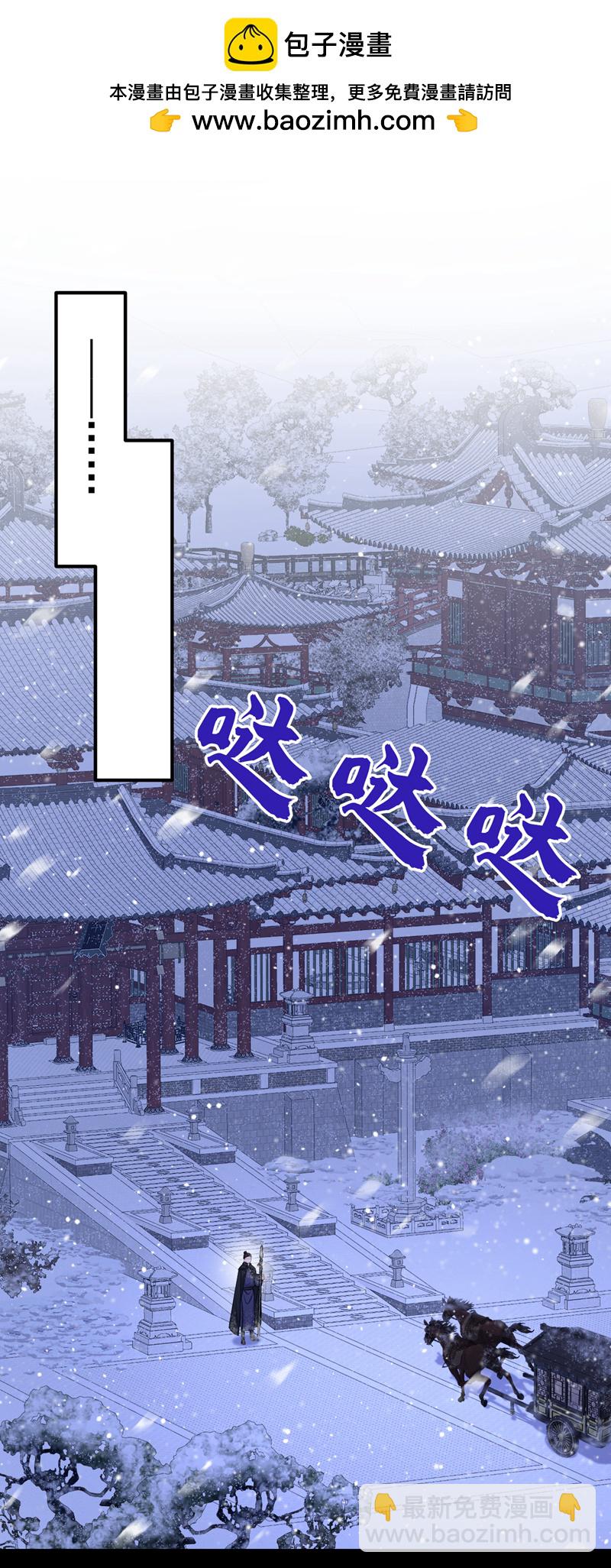 🍕快穿：宿主她一心求死 第45话 他好轻啊…… 第2页